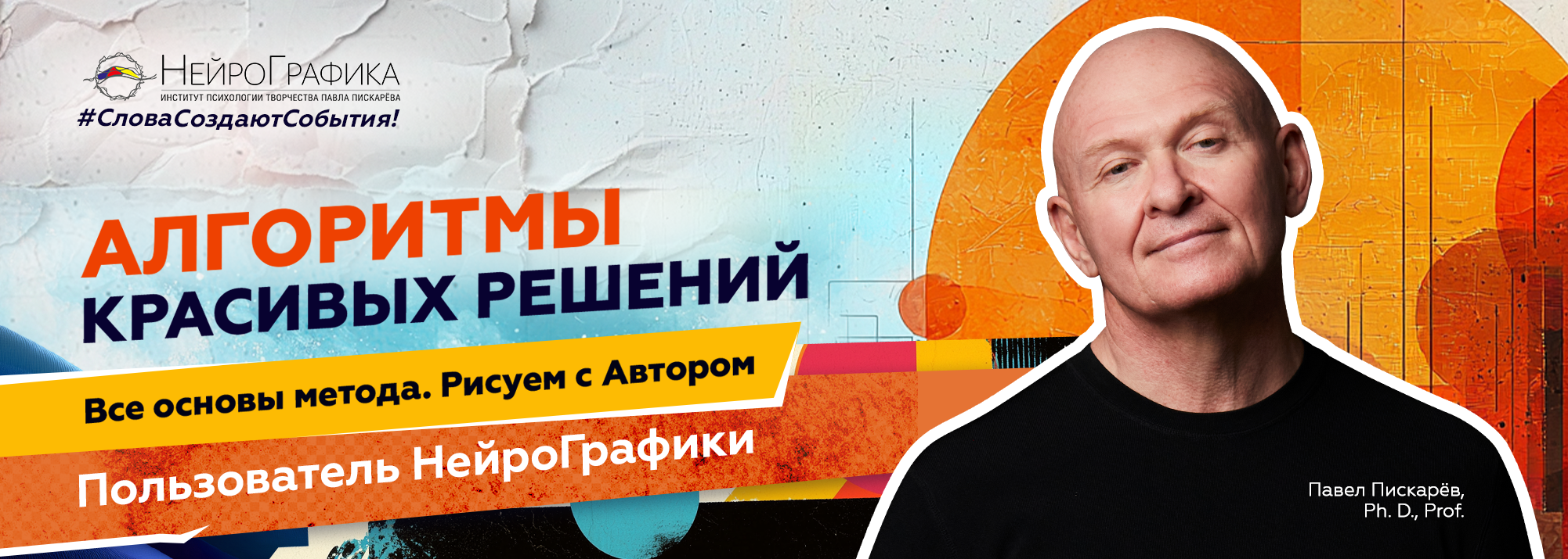 Пользователь АСО