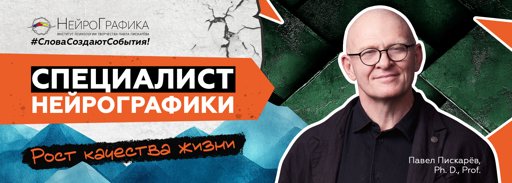 Специалист Развитие качества